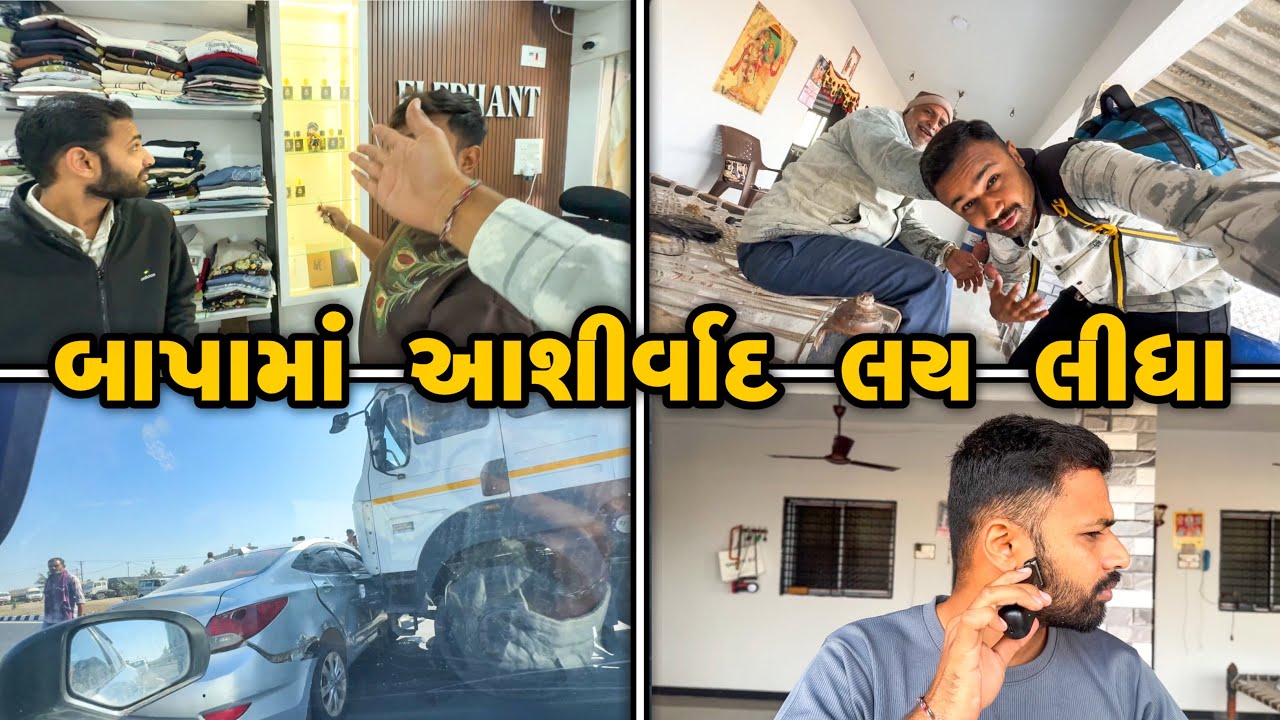 રસ્તા માં મોટું એક્સિડન્ટ નળિયું 
