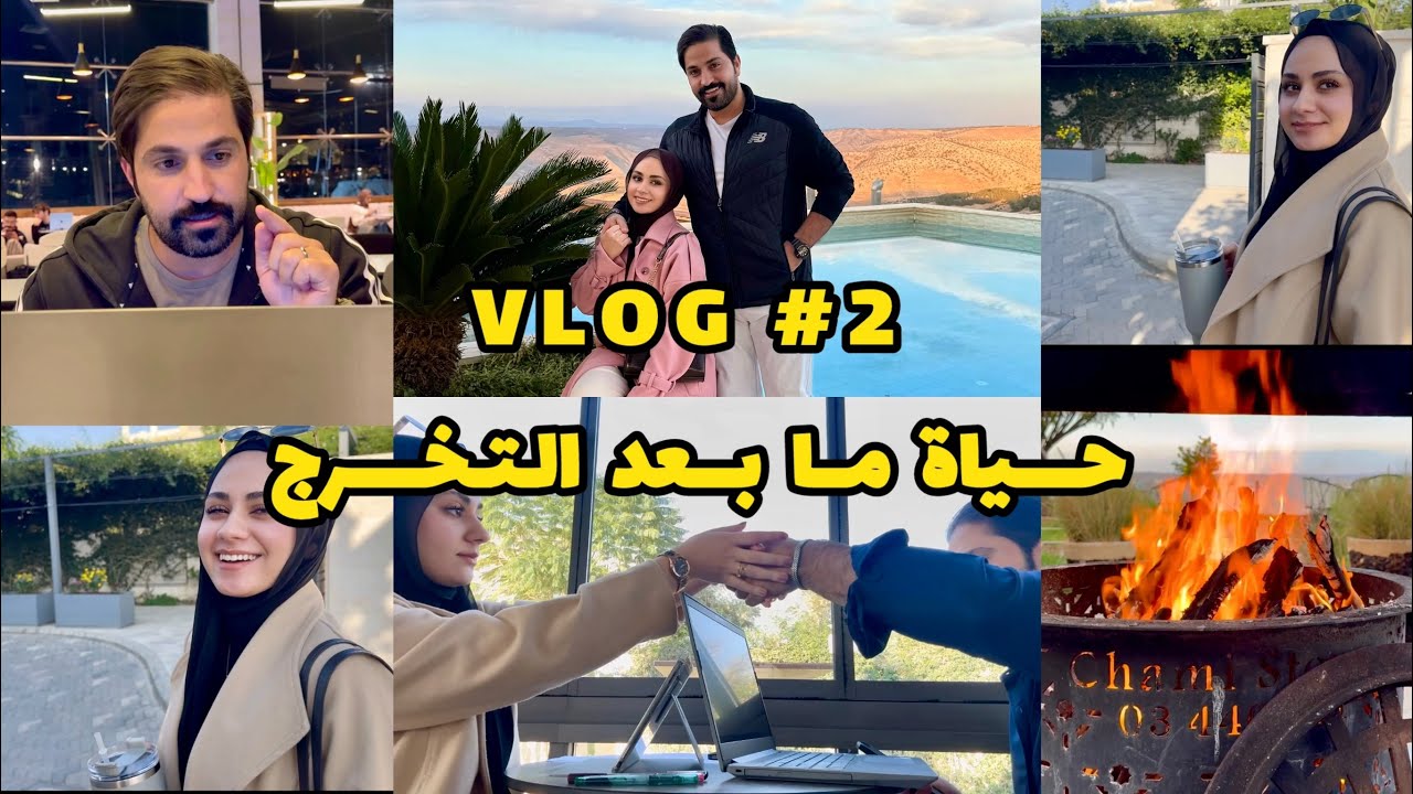دراسة متواصلة بعد يوم كامل جولة في أم قيس المطلّة على بحيرة طبريا 🪵🌿|| #٢ حياة ما بعد التخرج