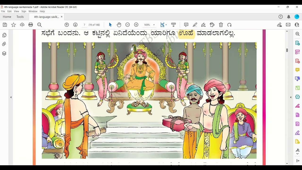Budhivantha Ramakrishna (ಬುದ್ಧಿವಂತ ರಾಮಕೃಷ್ಣ) Grade 4 Kannada Lesson 2, Story of Tenali Ramakrishna
