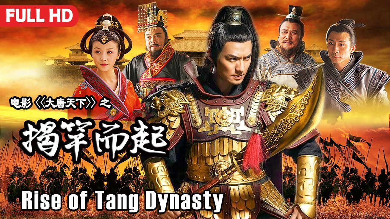 [Full Movie] 大唐天下 Rise of Tang Dynasty 揭竿而起 | War Action film 历史战争电影 HD