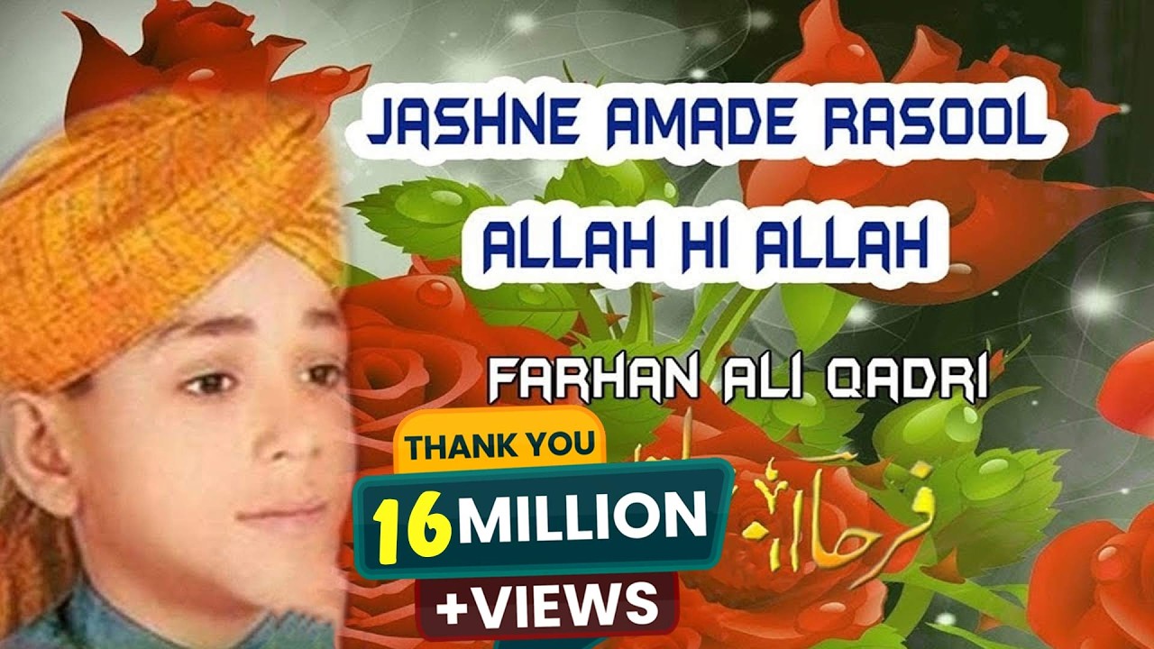 Jashne Amade Rasool Allah Hi Allah Naat | Farhan Ali Qadri | New Naat Video 2018 | Masha Allah