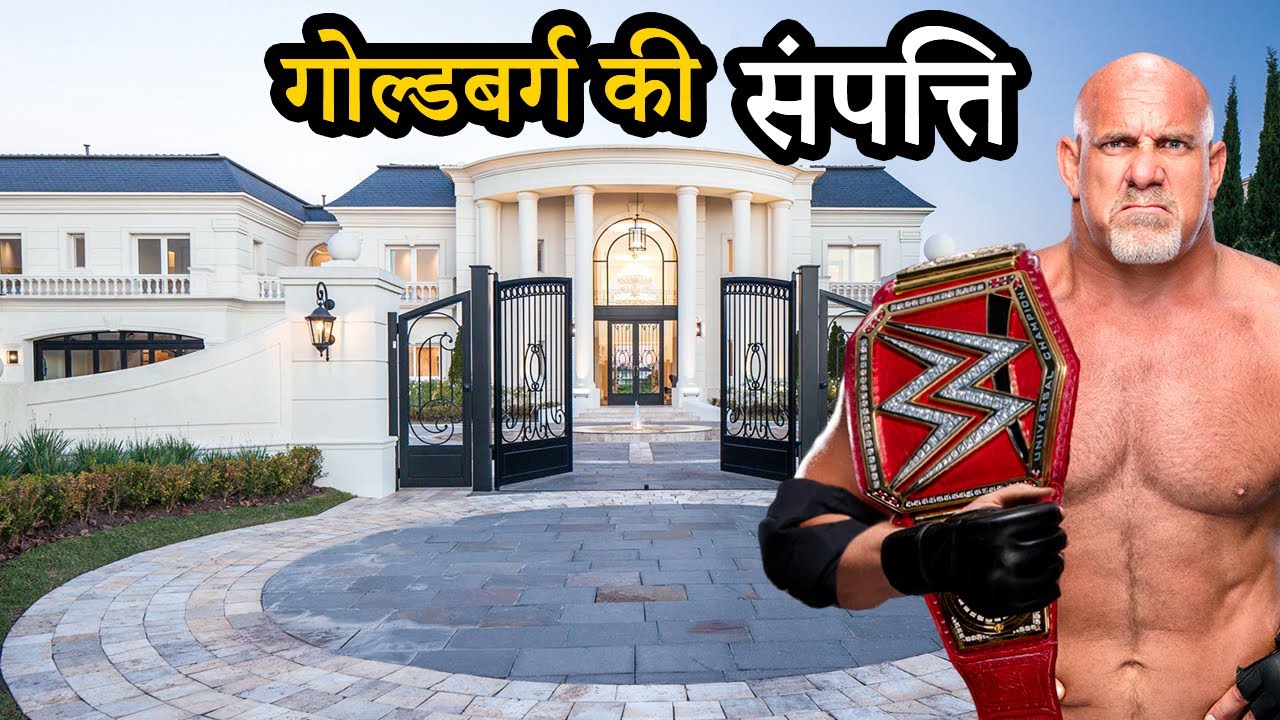 Bill Goldberg Net Worth | Lifestyle | Biography | House | Car Collection | Family | Wife | Son