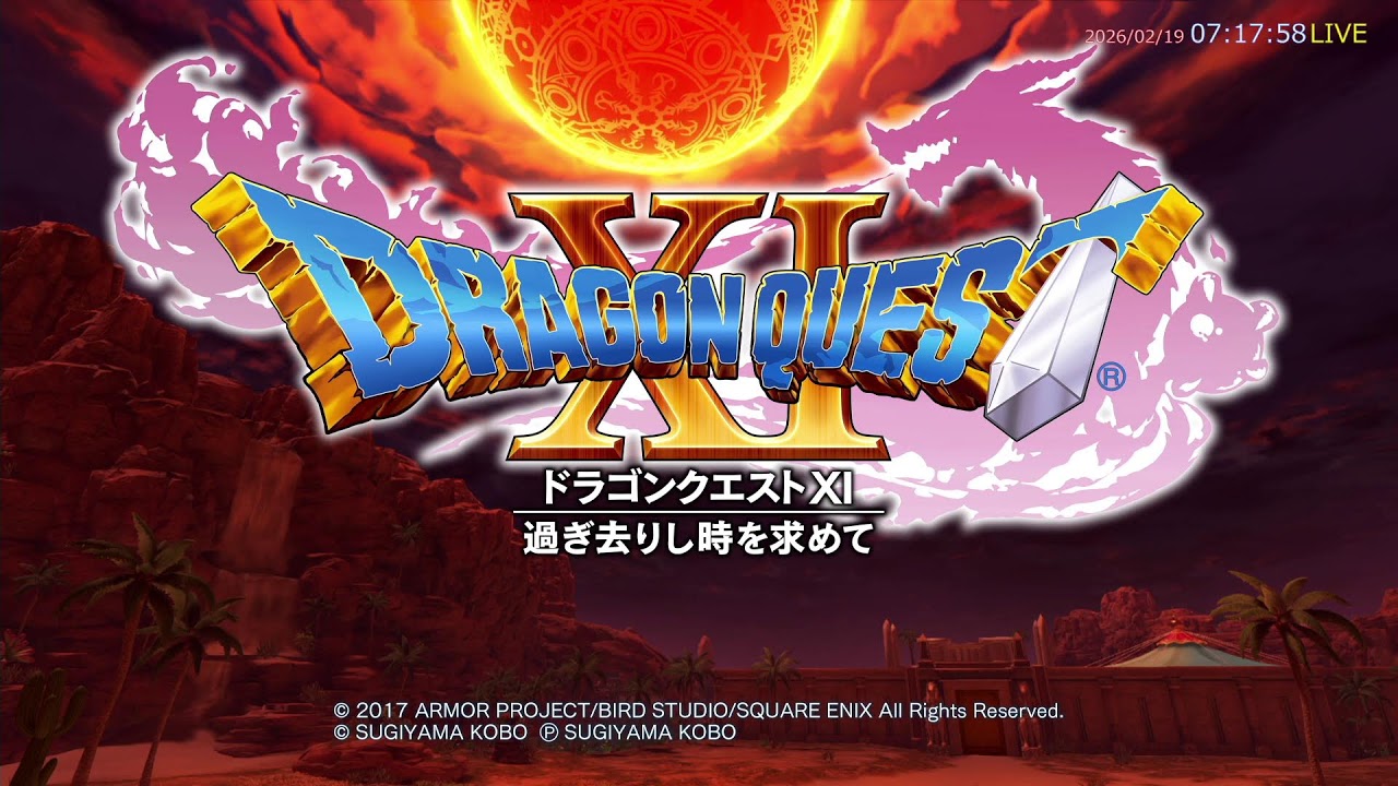 #22 [ドラゴンクエスト11] 垂れ流し。[PS4版 on PS5]