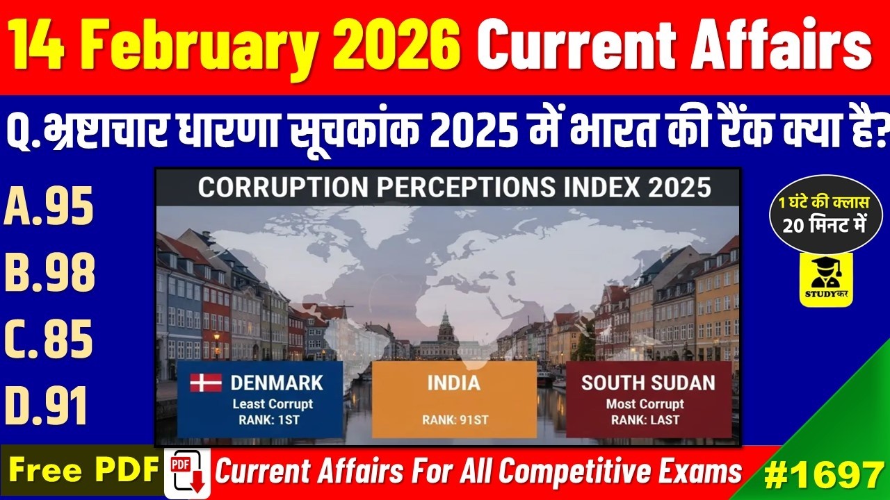 14 February 2026 Daily Current Affairs | Today Current Affairs | Current Affairs in hindi | Studykar