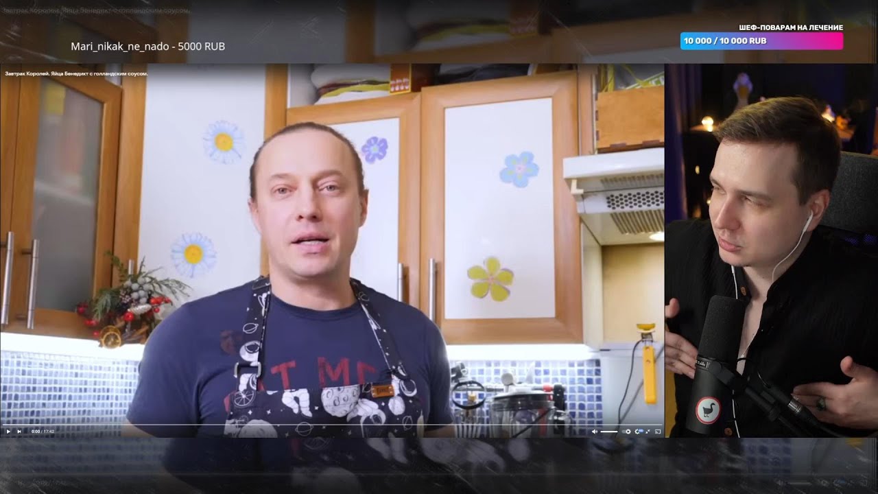 Джентл Гусь смотрит 