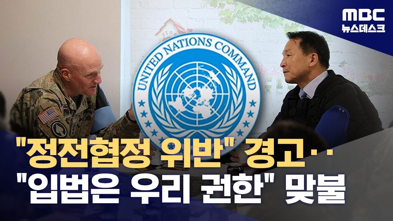 유엔사 