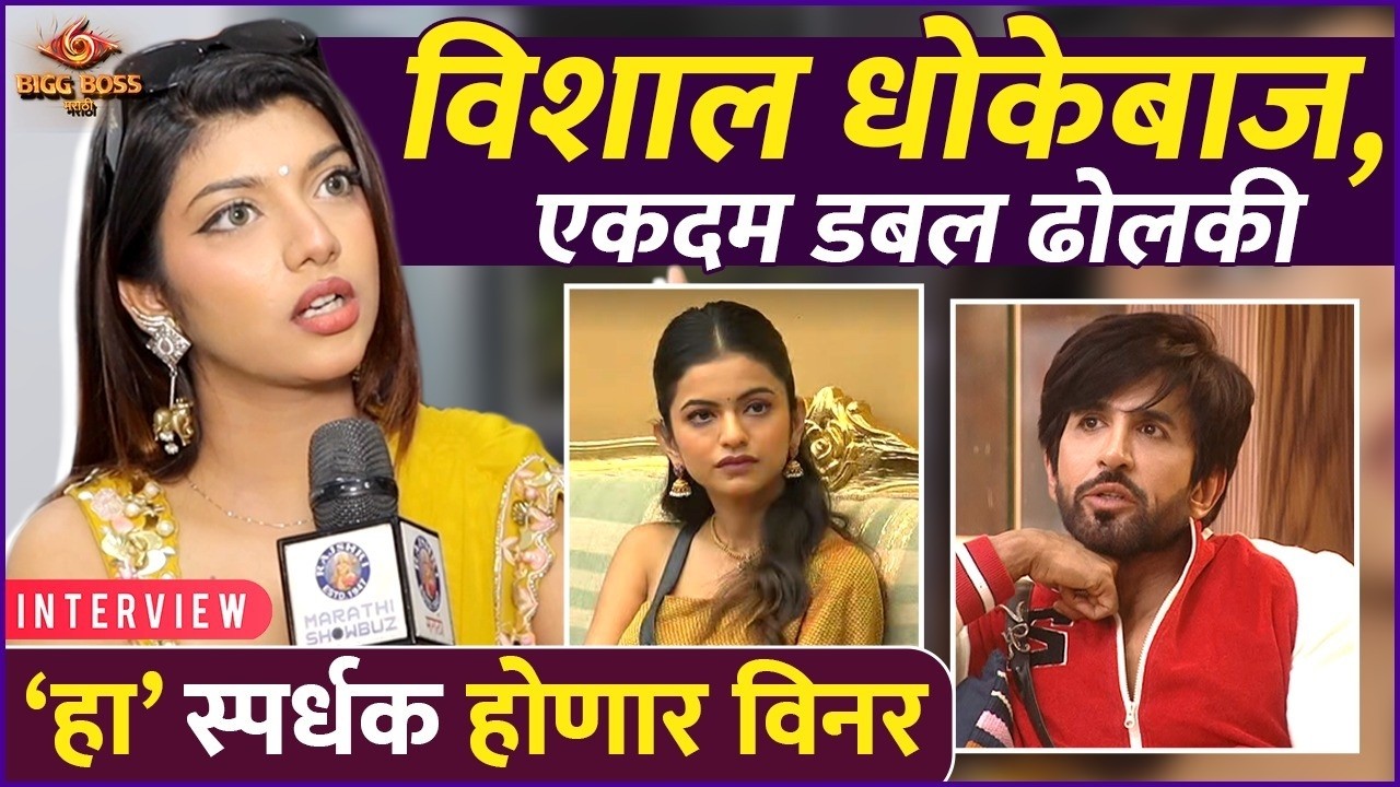 अनुश्री मागून वार करते, संस्कृतीने सगळंच सांगितलं | Sanskruti Salunke's After Eviction Interview