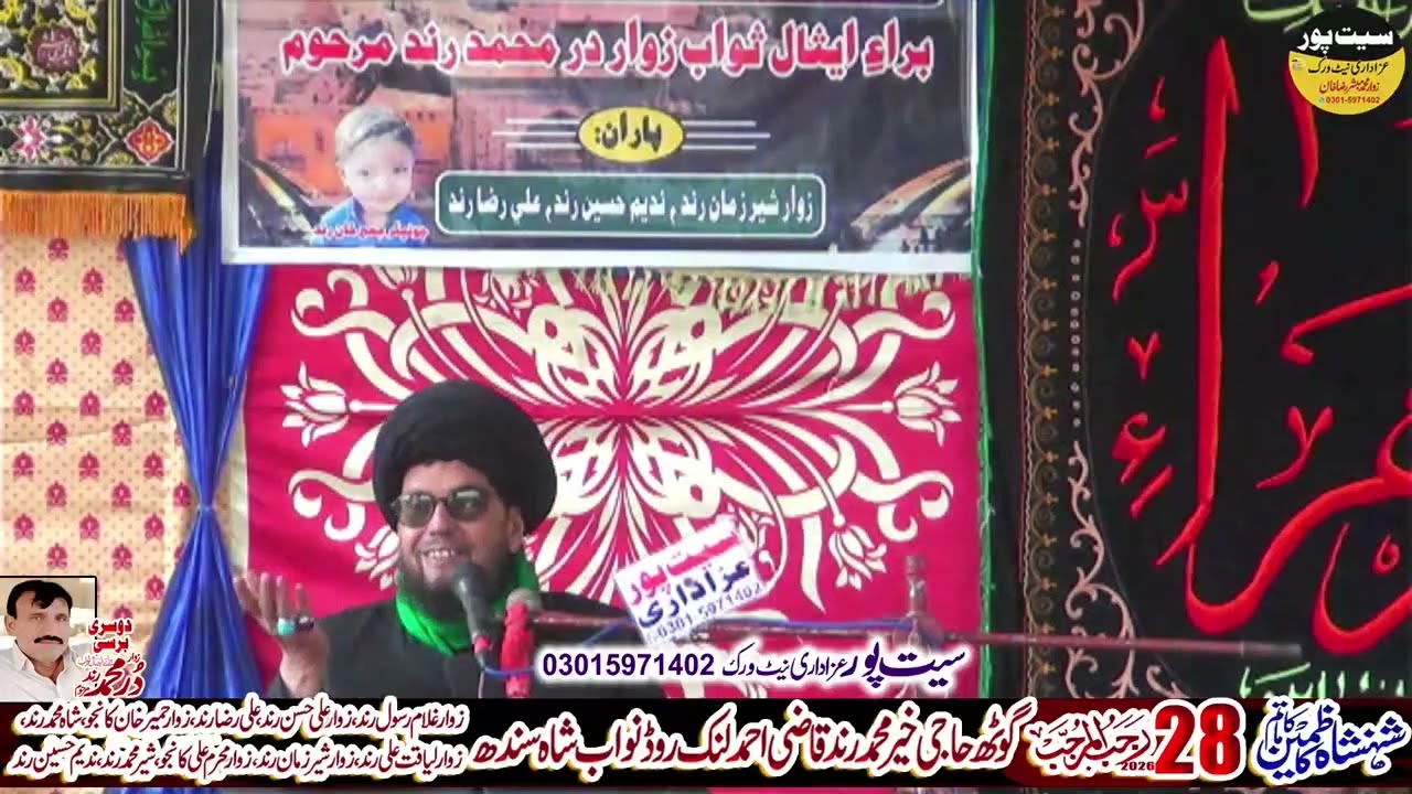 Allama Syed Irshad Hussain Naqvi | 28 Rajab | 2026 | Nawab Shah Sindh