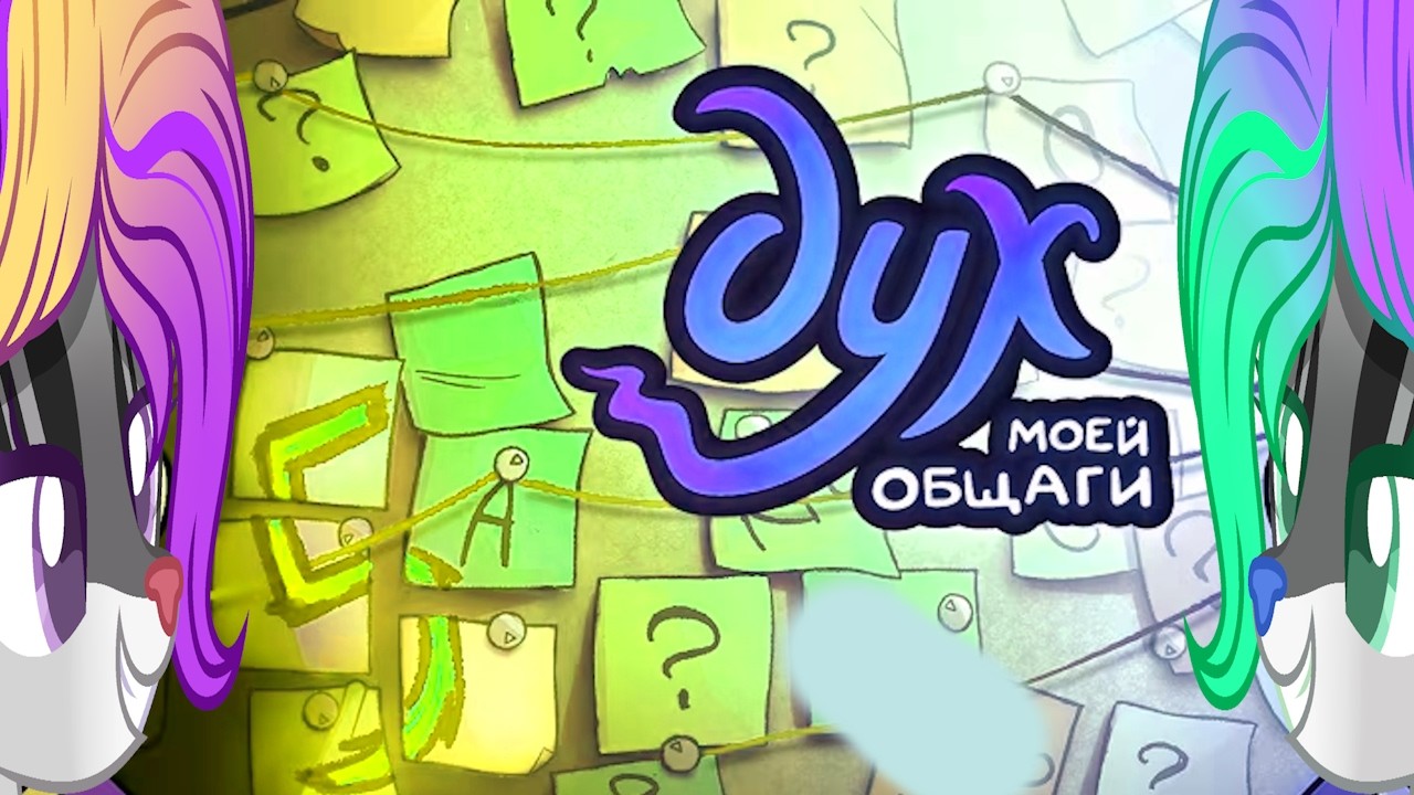 Обзор ДУХ МОЕЙ ОБЩАГИ | 2 СЕЗОН 5 СЕРИЯ