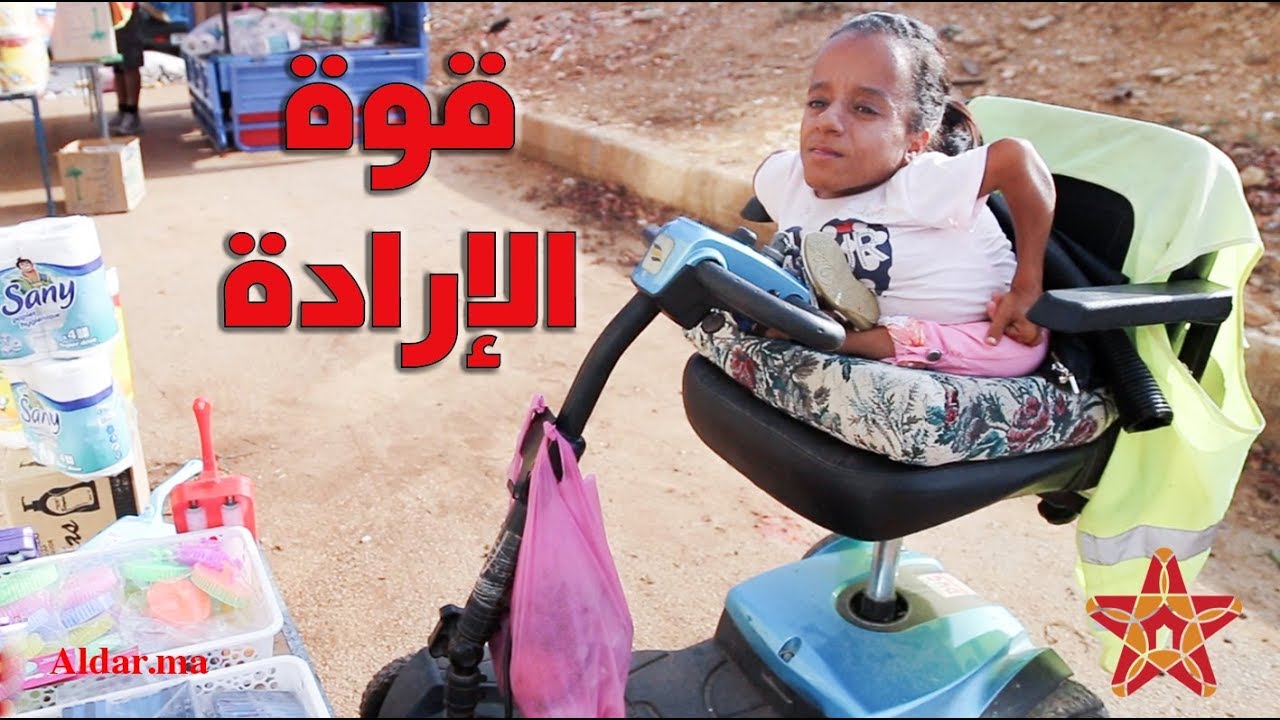 ليلى.. شابة بنصف جسد إنسان تعيل عائلة بمكناس‎