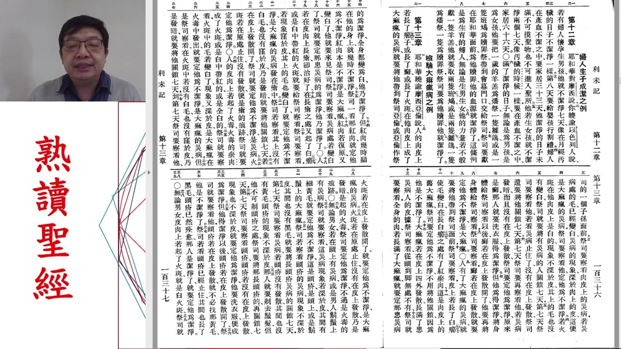 牛頓咖啡座 ─ 2026熟讀聖經(051/260)