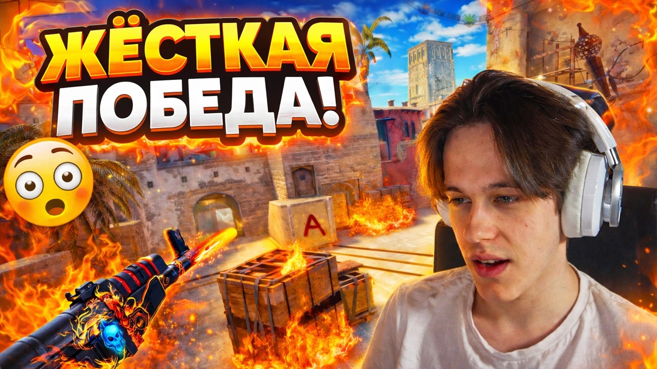 ПОТНАЯ КАТКА НА MIRAGE ПРОТИВ ЖЕСТКИХ ИГРОКОВ 5000 ELO