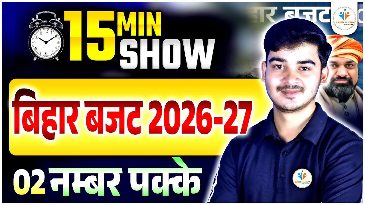🔥Bihar Budget 2026 -27 THE 15 MIN SHOW 09 | Madnisedh sipahi Bihar Budget | Gk/Gs by durgesh sir