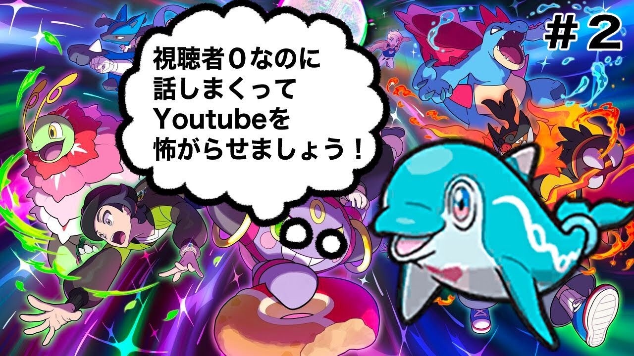 【Pokémon LEGENDS Z-A / M次元ラッシュ】#2