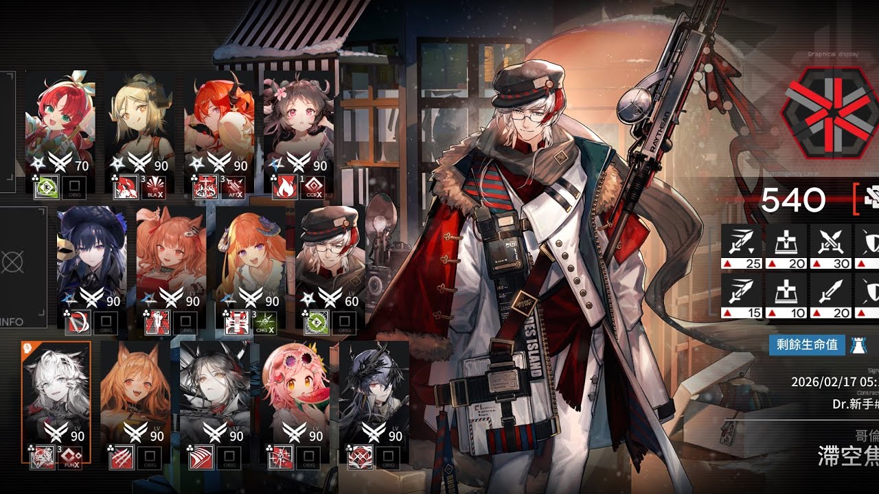 明日方舟 弧光行動 540分