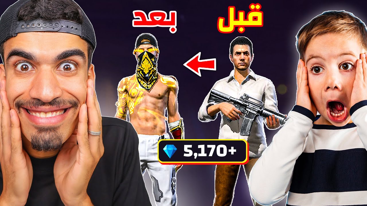 شحنت للمتابع 5170 جوهرة و حرقت حسابه 🔥