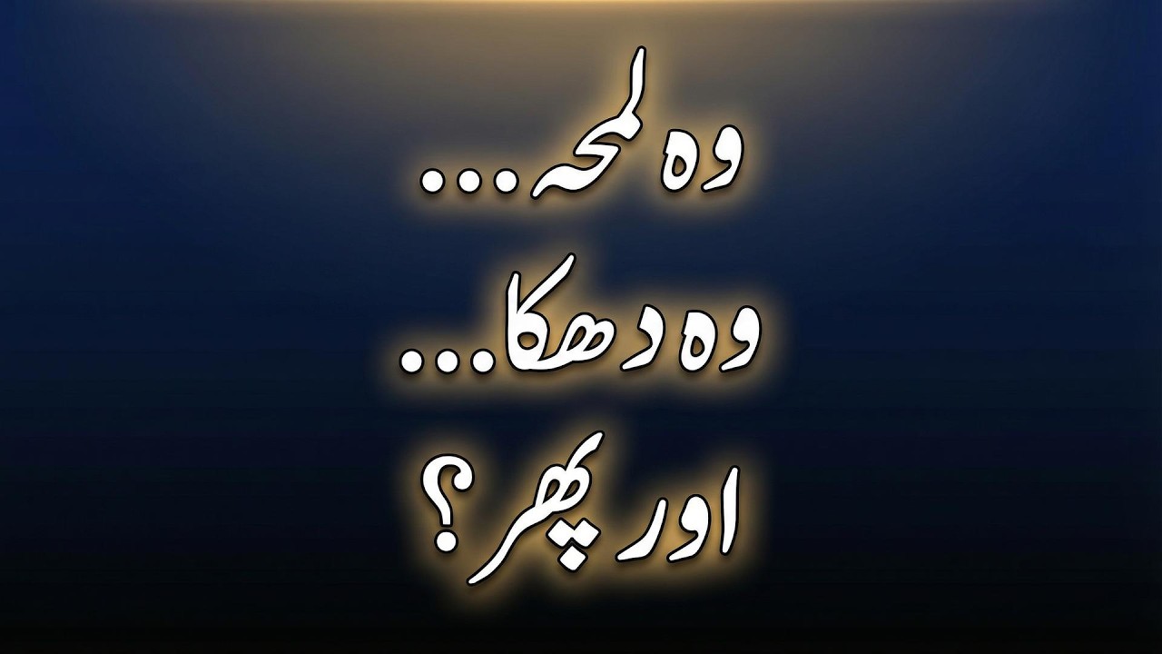 Hajj Mein Ek Lamha… Jo Sab Badal Gaya | Real Islamic Story Urdu