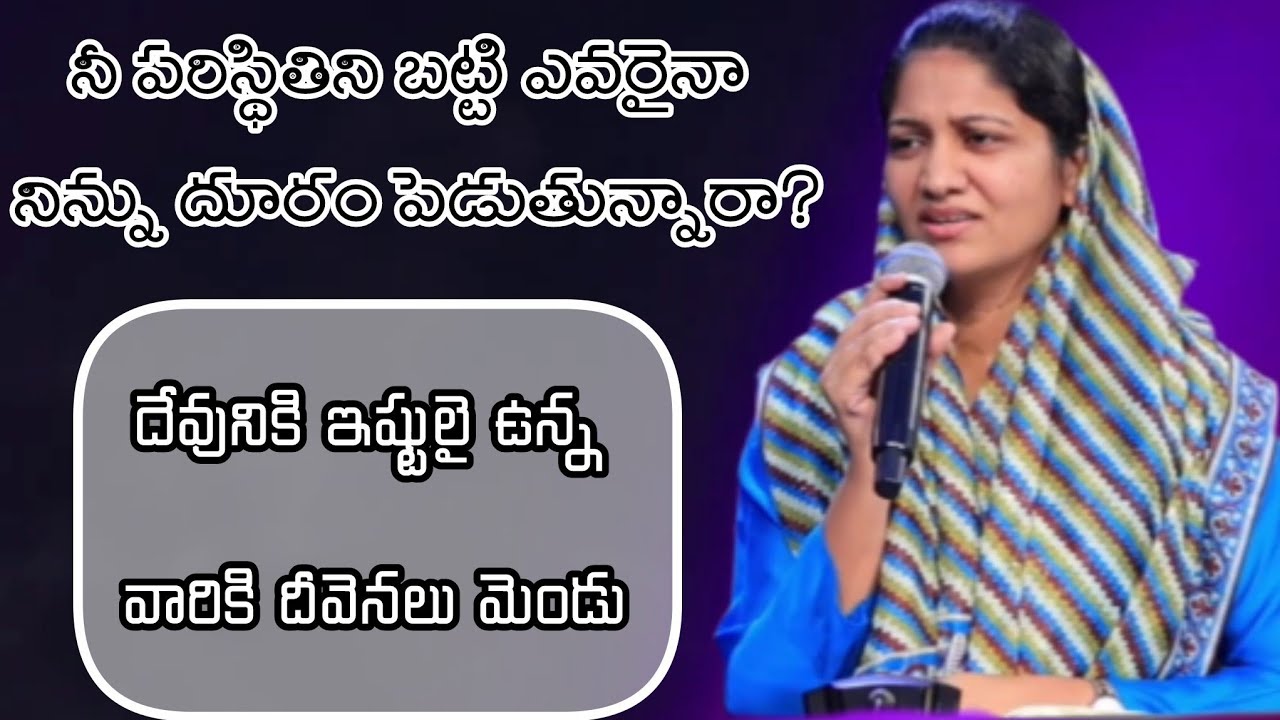 దేవునికి ఇష్టులై ఉన్న వారికి దీవెనలు మెండు | Sis Blessie Wesly | John Wesly | Powerful Messagesí