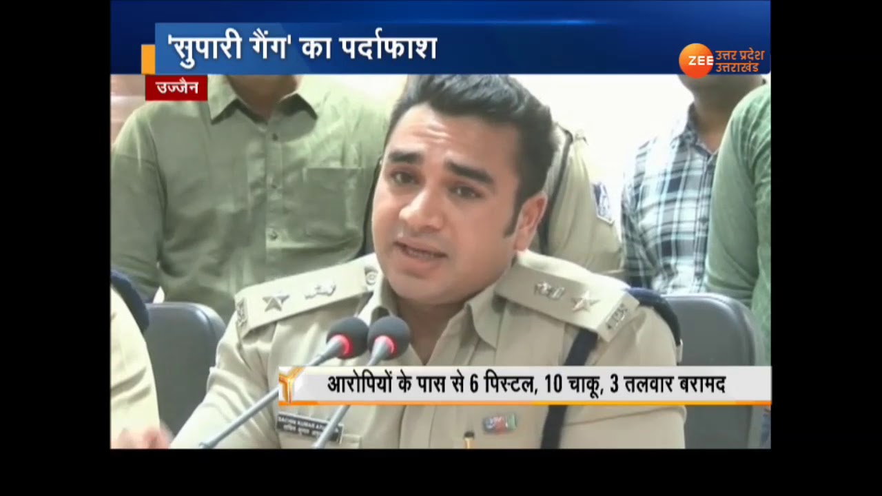 उज्जैन : सुपारी गैंग का हुआ पर्दाफाश...धरे गए हाईटेक अपराधी