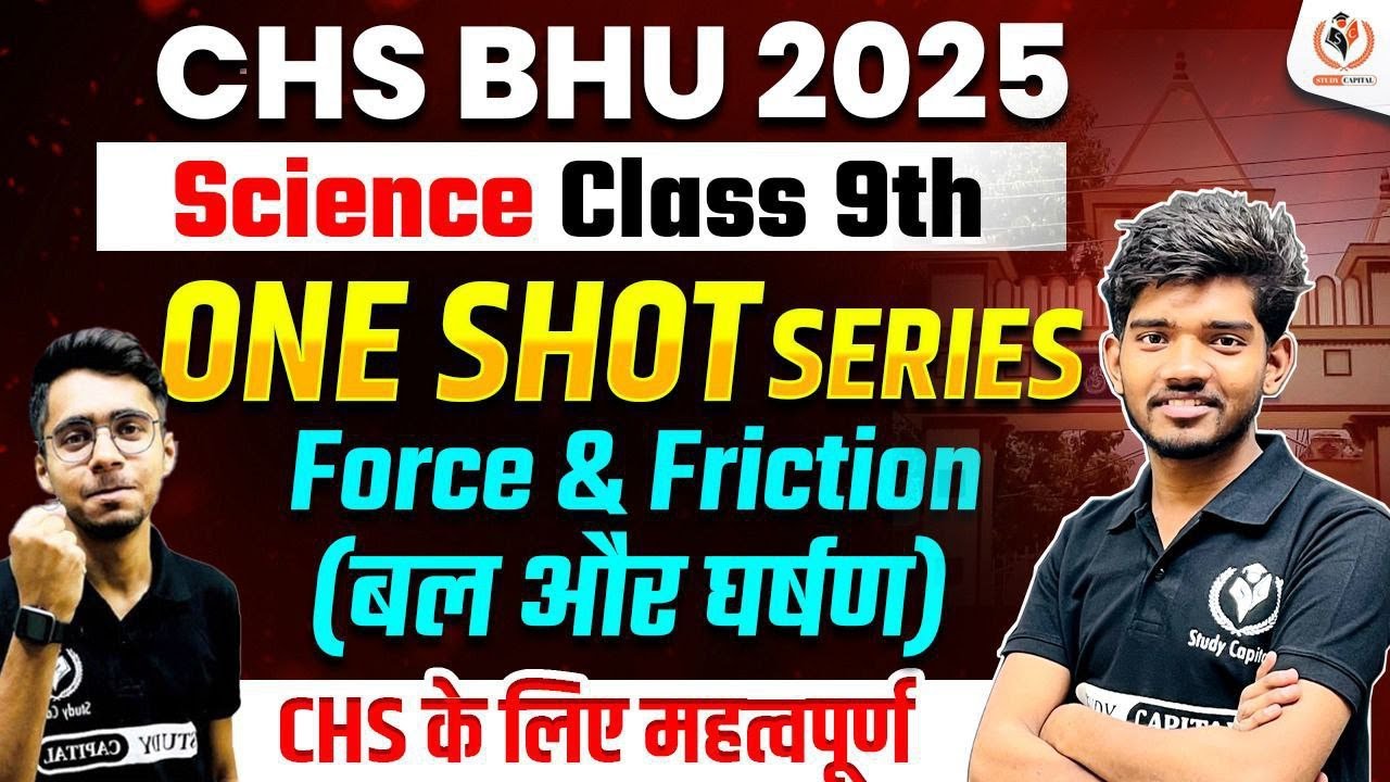 CHS BHU 2025 | Science Class 9th Force and Friction Complete Chapter in One Shot | Suraj sir Physics