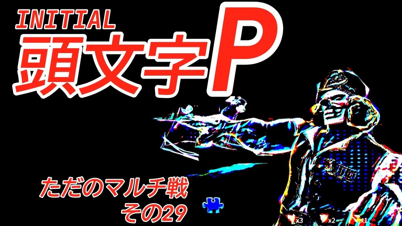 【第五人格】板金7万円コースを叩き込む下手くそ男　ただのマルチ戦その29【IdentityⅤ】【道化師】