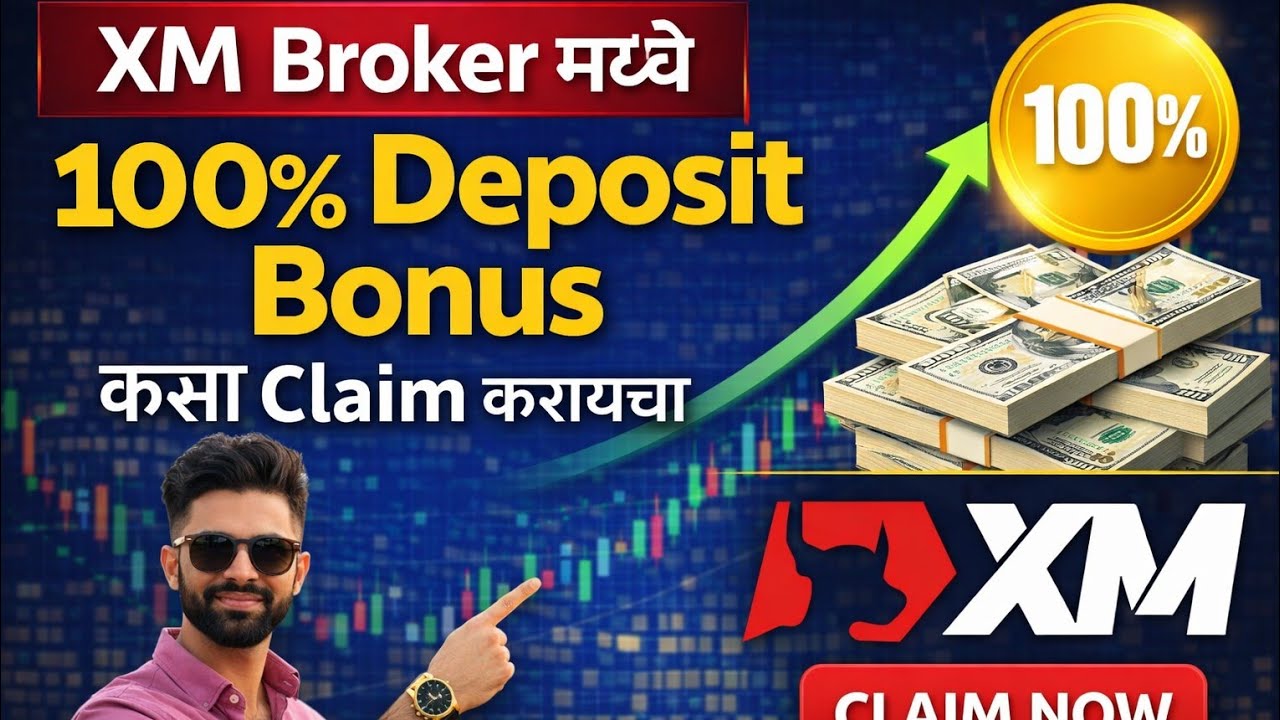 XM broker मध्ये 100% deposit bonus कसा claim करायचा?#trading