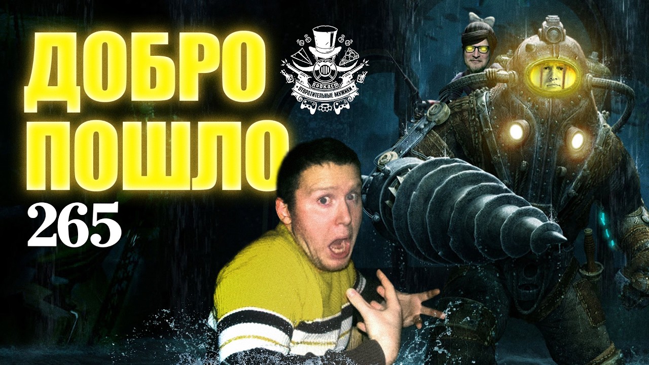 Георгий Добродеев. Падение игровой индустрии. Подкаст Отвратительные мужики 265
