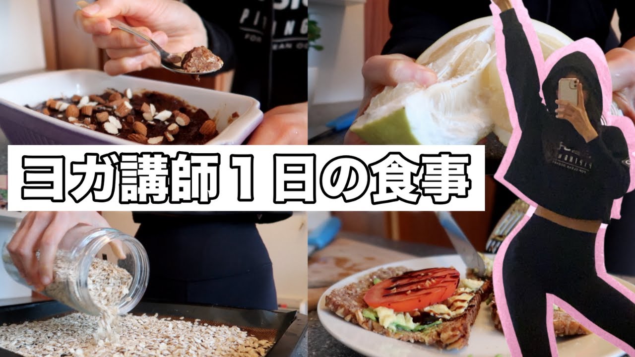 【朝昼晩太らない食生活に密着】大好きなドイツのパン・ジャージャー麺・彼のドイツ料理・お気に入りおやつ｜１日の食事｜ヴィーガン｜ドイツ生活