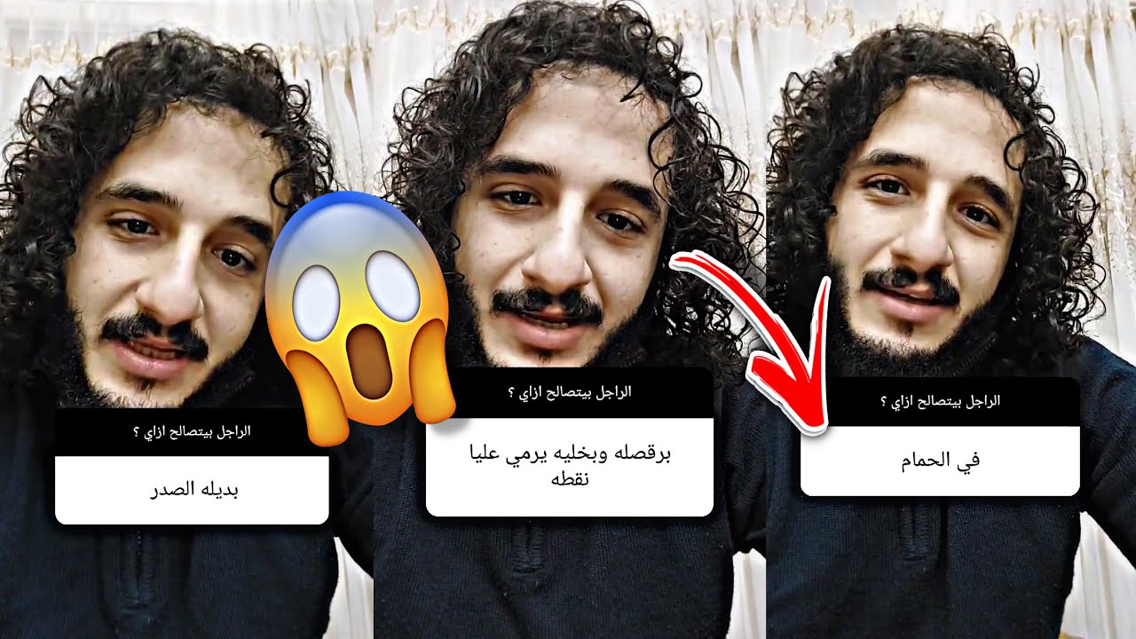 الراجل بيتصالح ازاي .؟