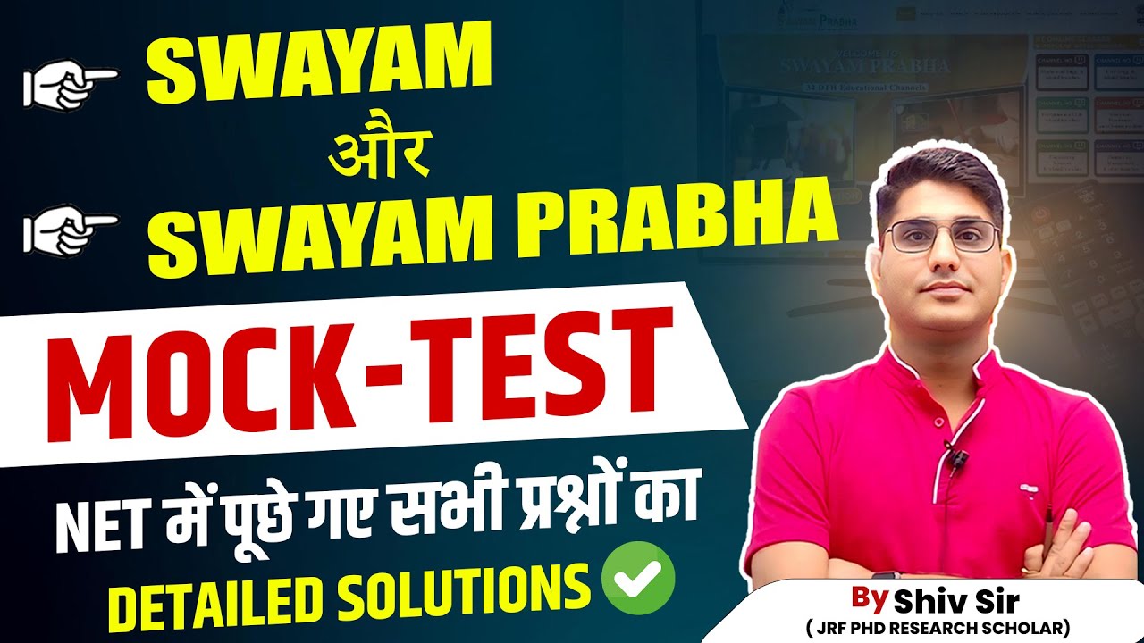 SWAYAM & SWAYAM PRABHA | HIGHER EDUCATION MCQS | UGC NET EXAM Paper 1 Higher Education by Shiv Sir