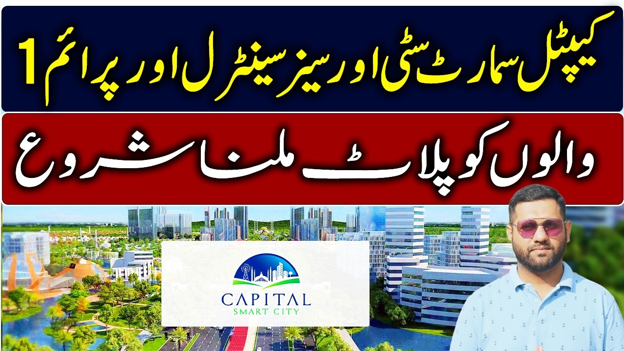 Capital Smart City Overseas West & Prime 2 |Latest Development Update | Get Possession In This Block