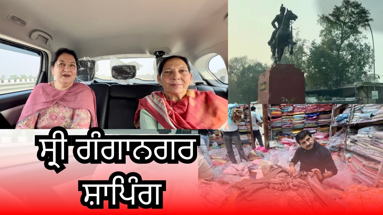Rajasthan vich Behen naal shopping 🛍️ | ਰਾਜਸਥਾਨ ਵਿੱਚ ਭੈਣ ਨਾਲ ਸ਼ਾਪਿੰਗ