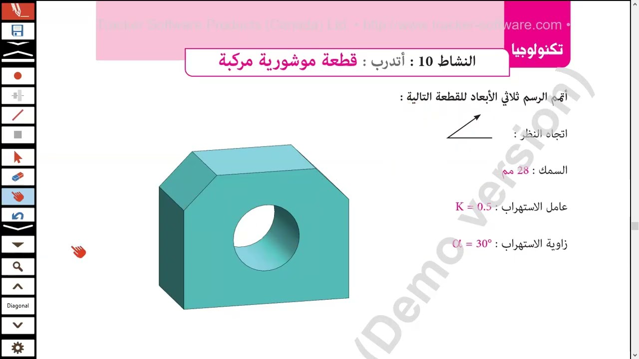 التعبير البياني - النشاط 10