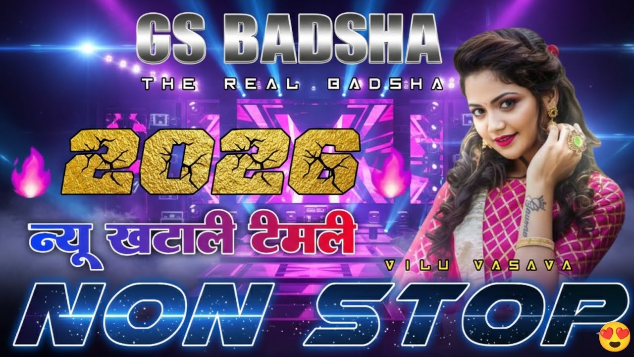 Ganesh Star Band || 2026-27 New TureTone (3.0) ||New NonStop TimliSong || GS badsha 😍♥️⭐✨