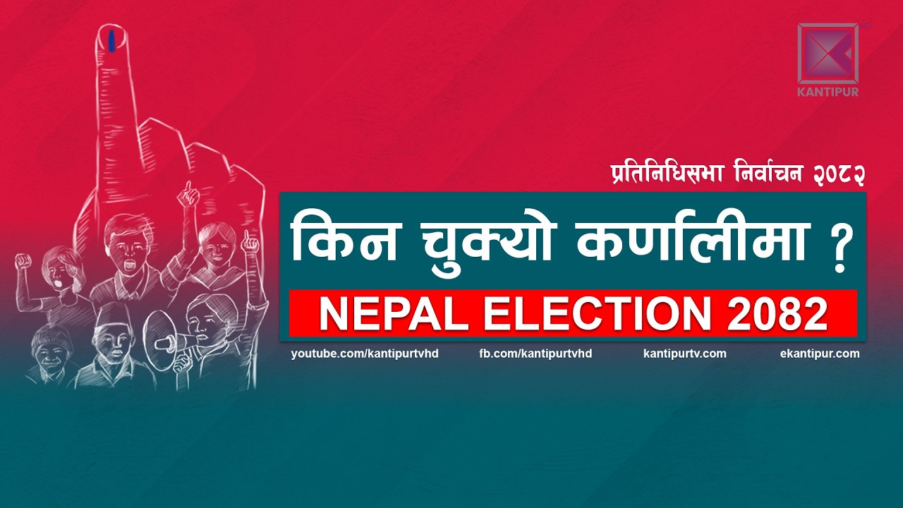 दुई तिहाइको बाटोमा रास्वपा !