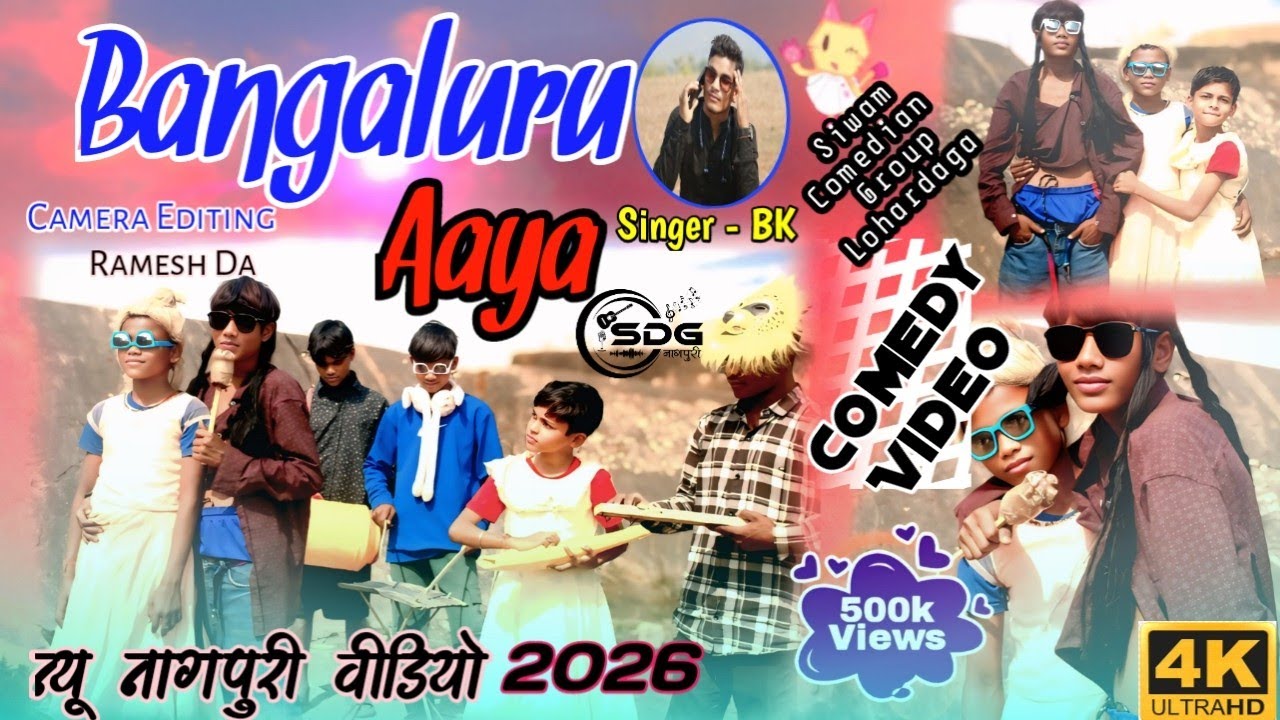 Bangluru Aaya Maal Chhod Ko || New Nagpuri Video 2026. Singer- BK .