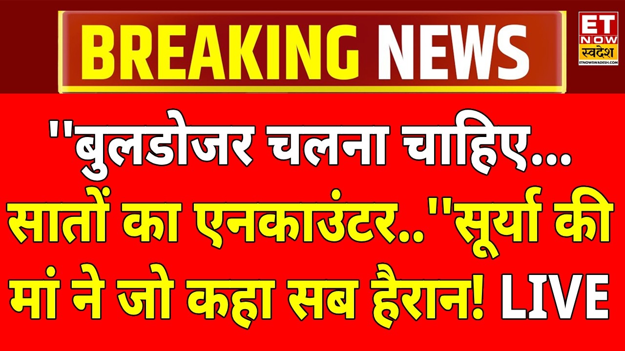 Ghaziabad Bulldozer Action LIVE: Bulldozer at Asad's house? | UP Police | CM Yogi | Breaking