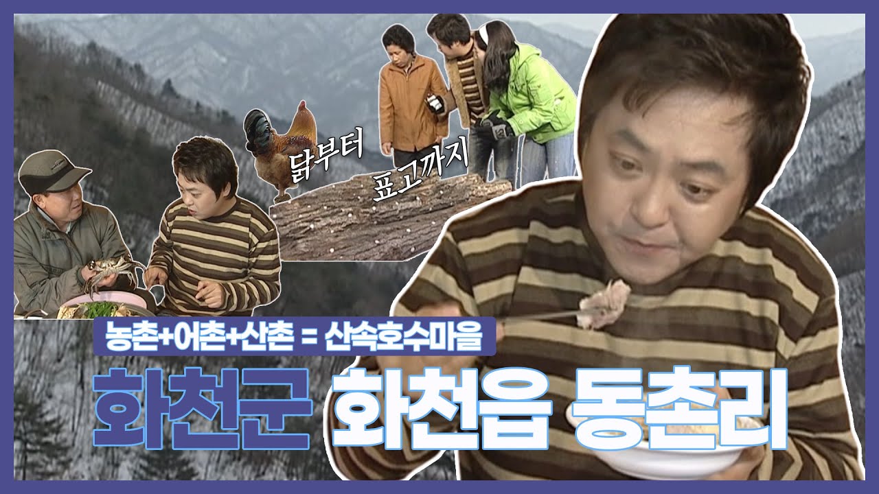 화천군 화천읍 동촌리 산속호수마을