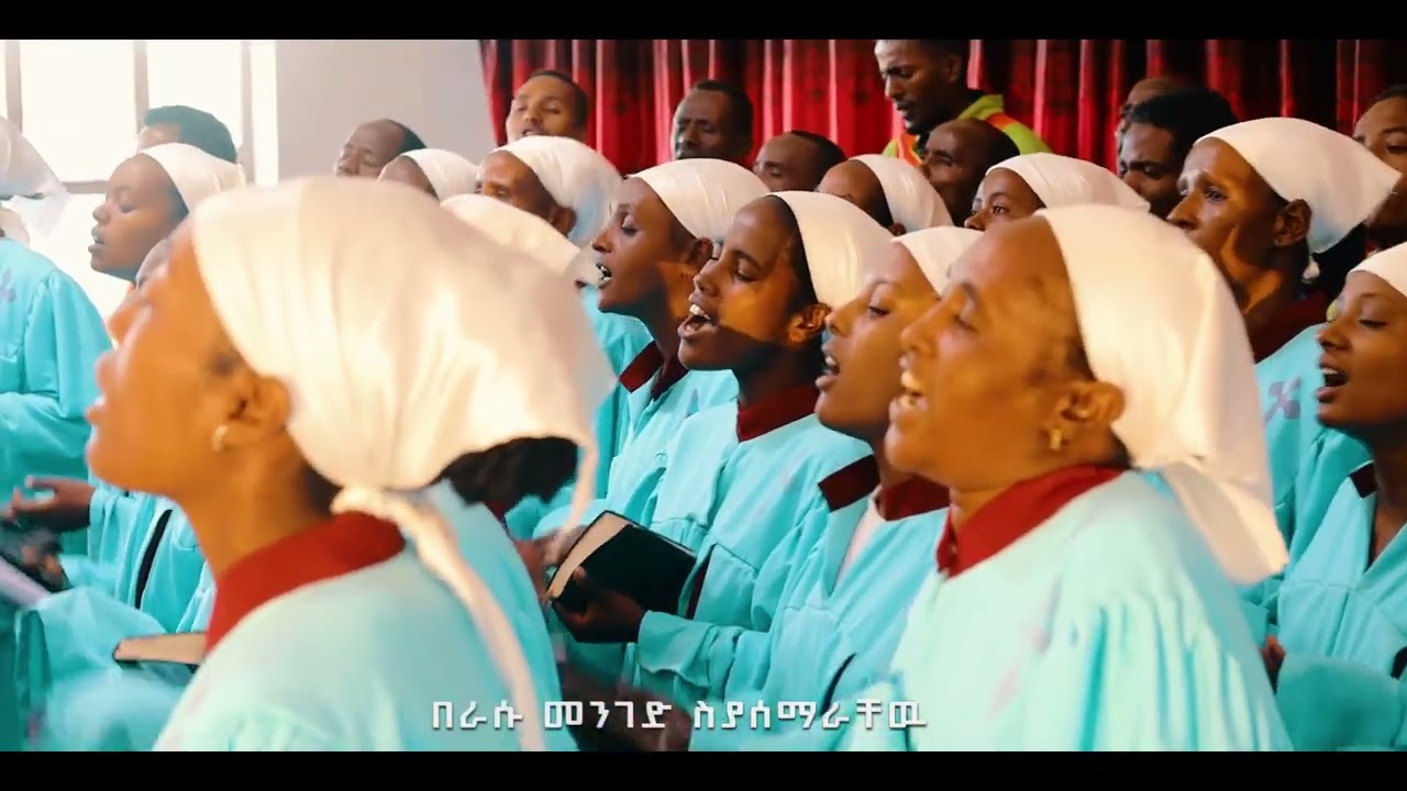 ጃራ ጋላልቻ ቃለ ብርሃን ቤ/ክ/ መዘመራን