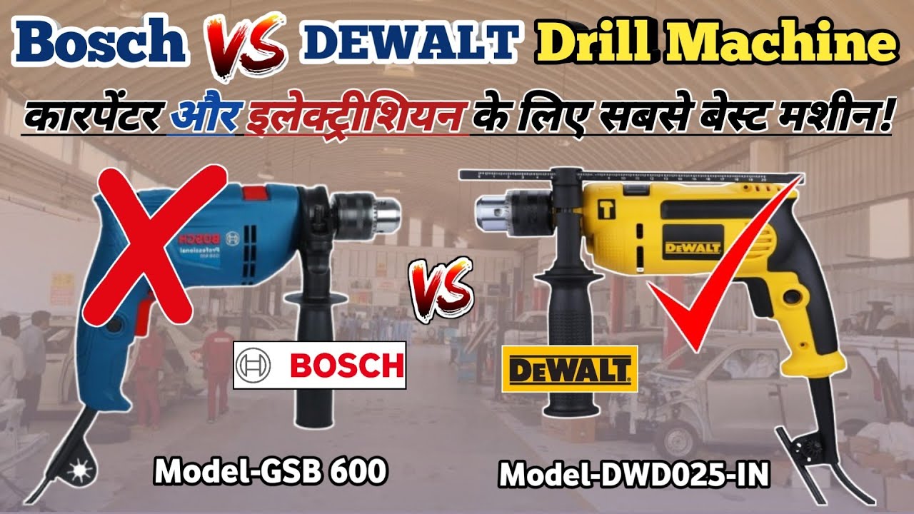 Best Drill Machine in India 2025🔥Dewalt Drill Machine 2025🔥Bosch Drill Machine 2025