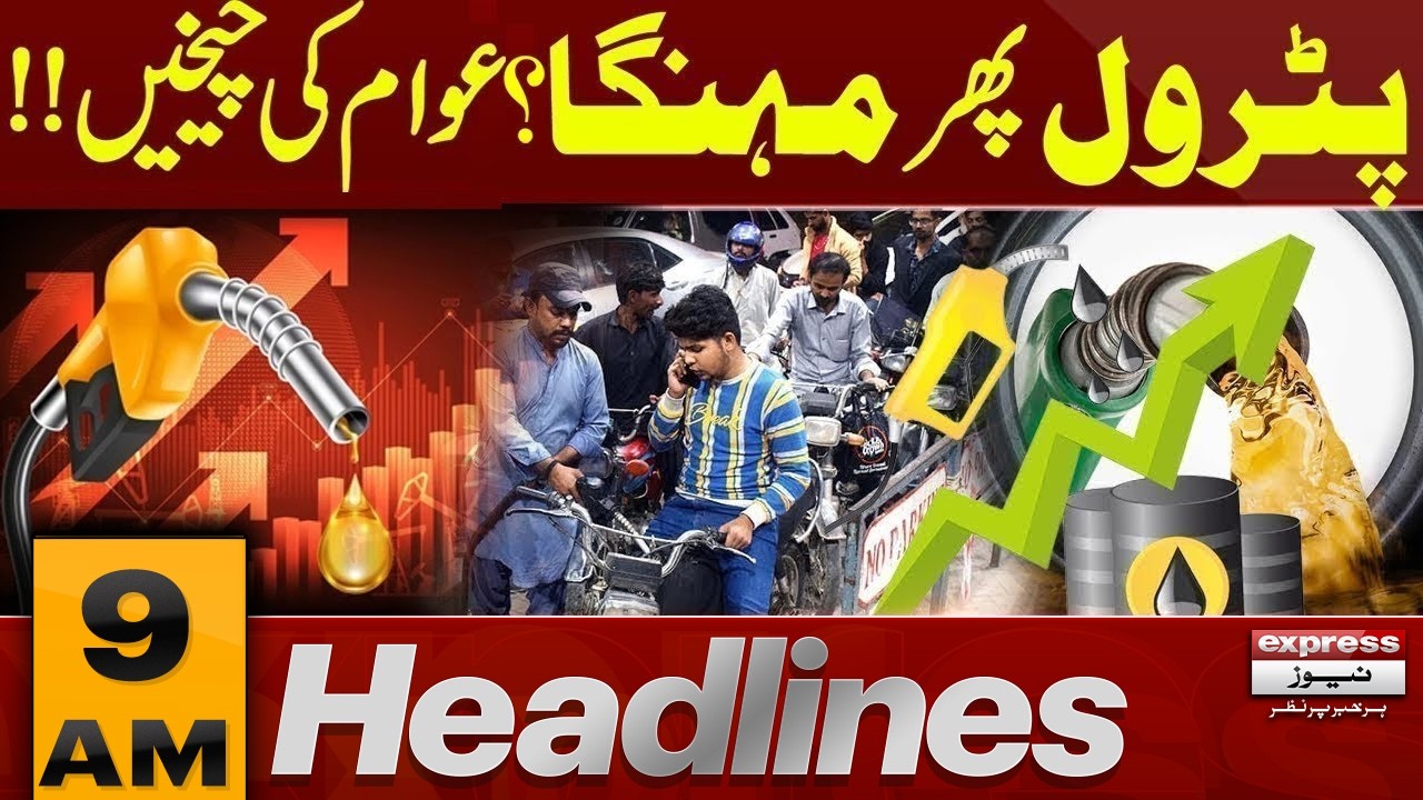 Petrol Price Increase? | Latest Update | 9 AM News Headlines | Pakistan News