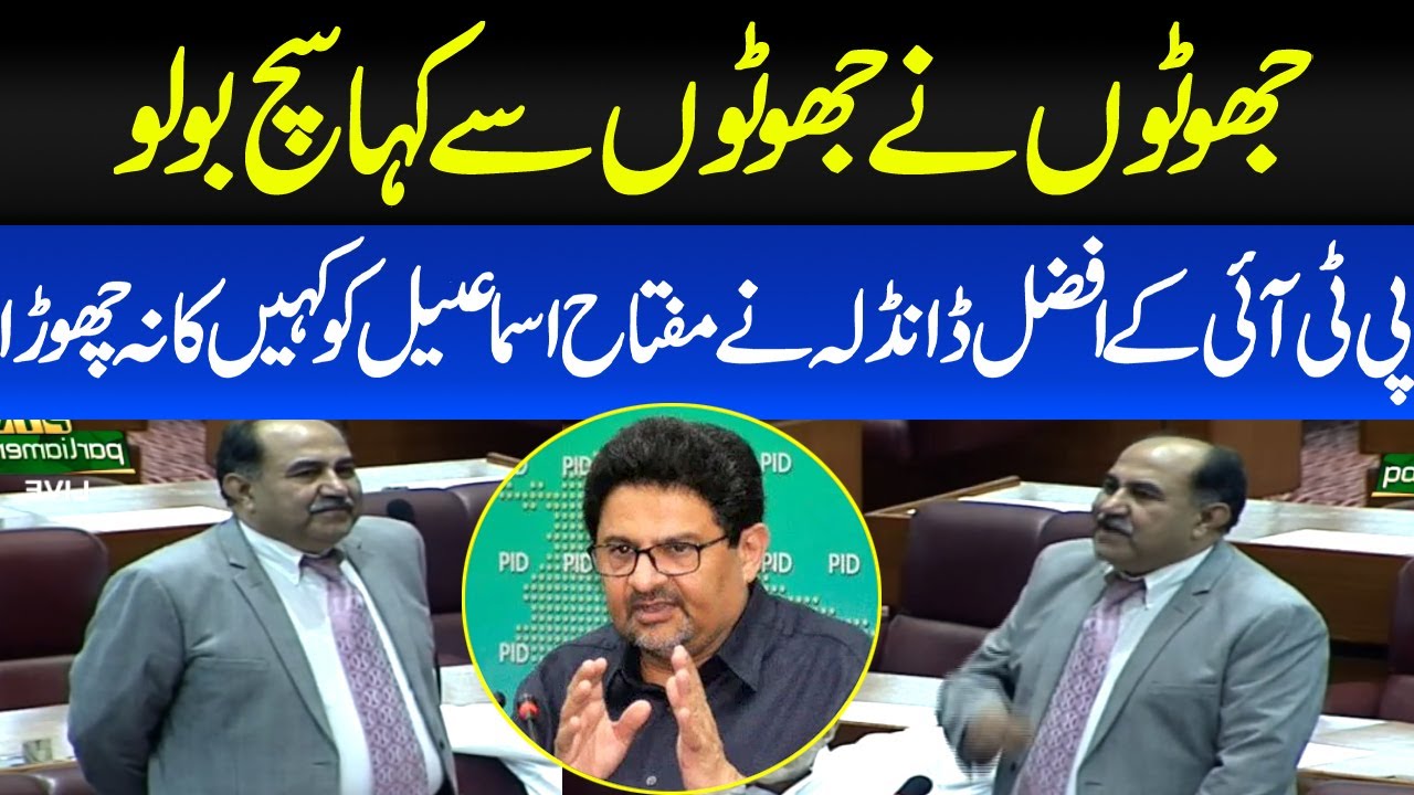 PTI Muhammad Afzal Khan Dhandla Speech in national Assemblly on Budget 2022/23 | Daily Qudrat