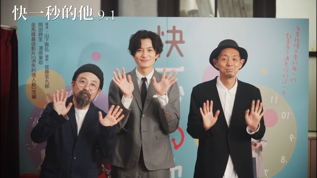 終於遇見【快一秒的他】9.1愛情零時差