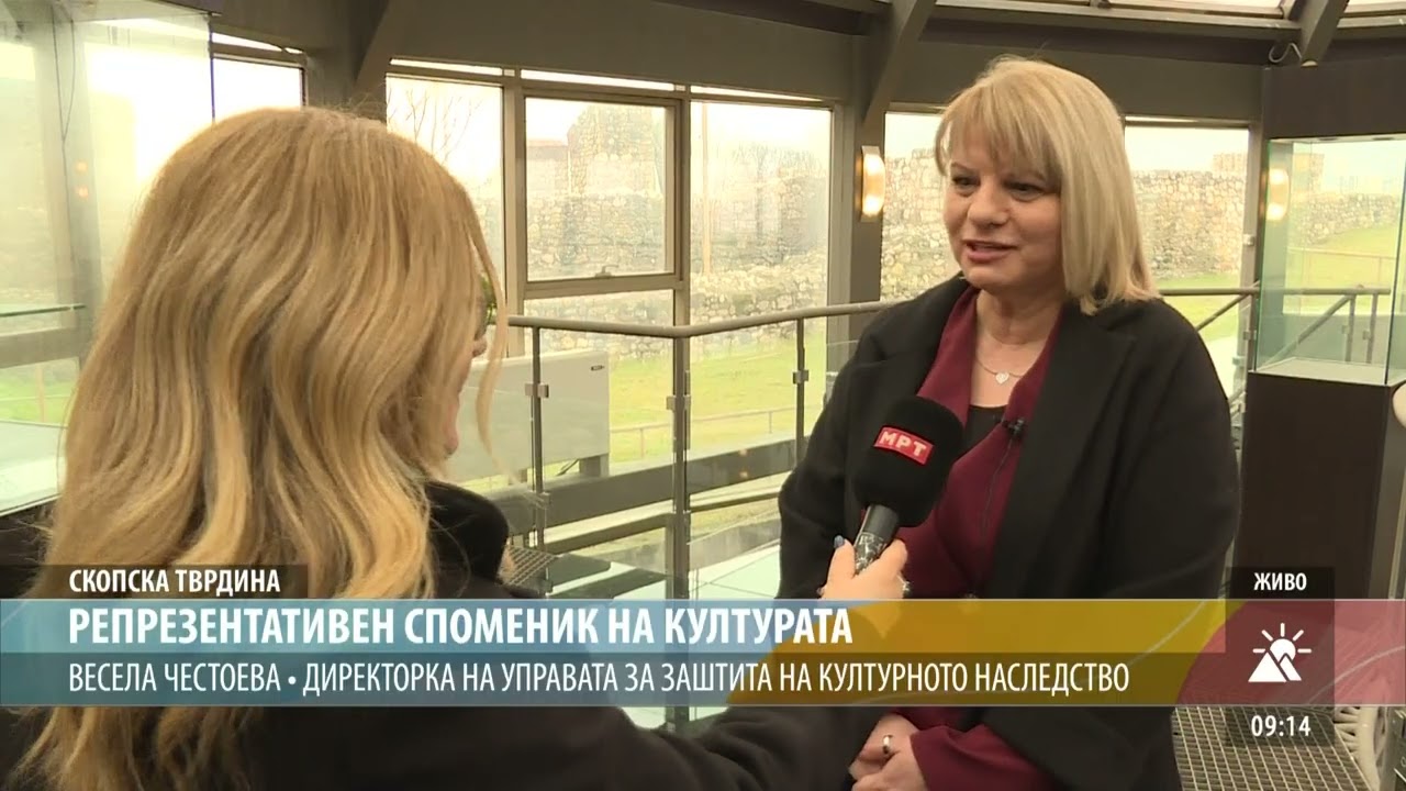 СКОПСКА ТВРДИНА