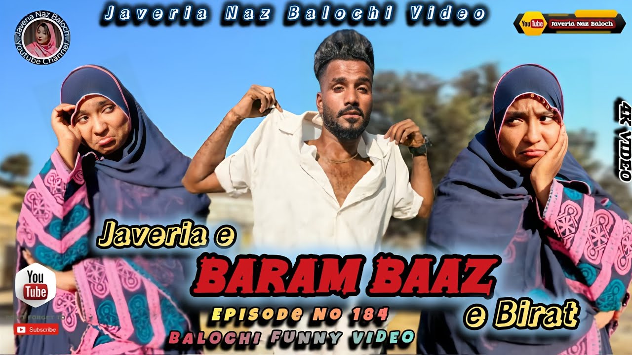 JAVERIA E BARAM BAAZ E BIRAT| BALOCHI FUNNY VIDEO| EPISODE 184| #javeria #comedy #film 