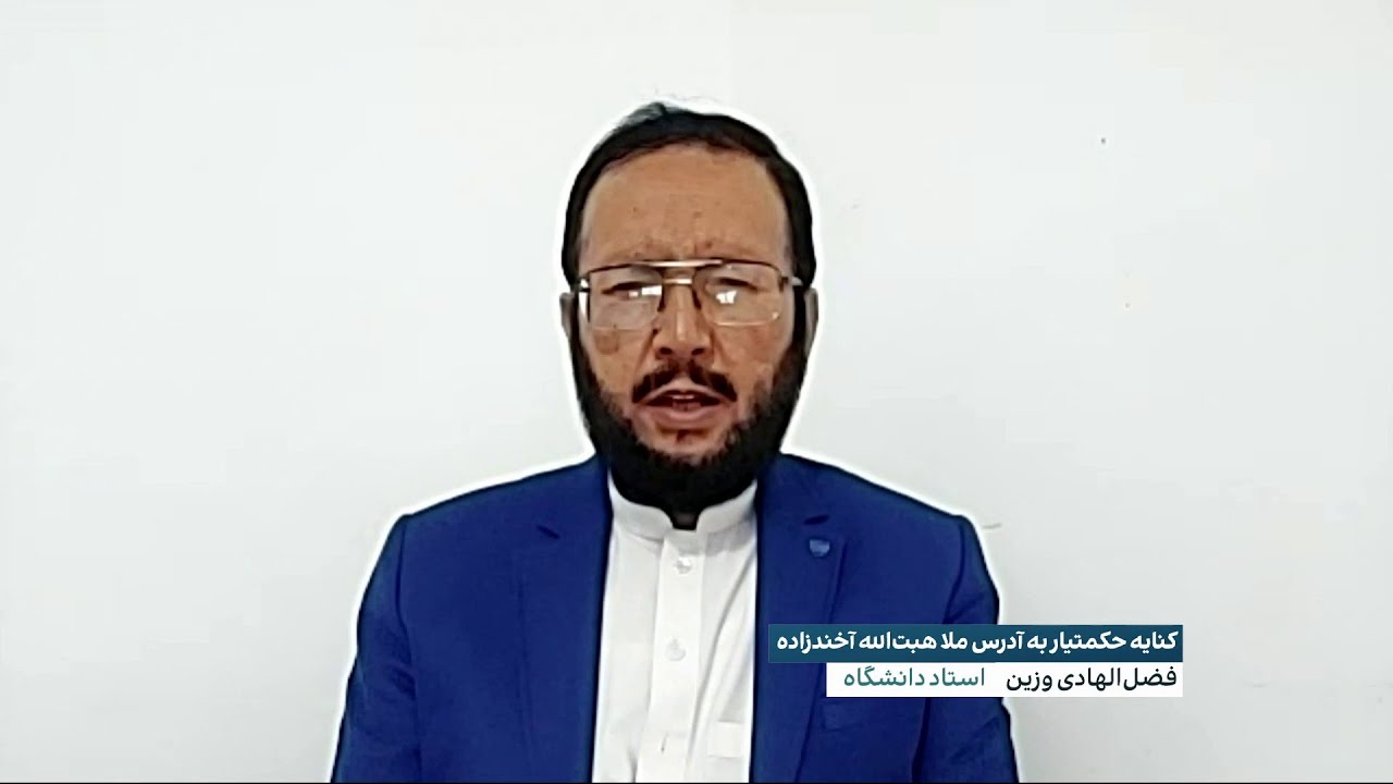 کنایه حکمتیار به آدرس ملا هبت‌الله آخندزاده