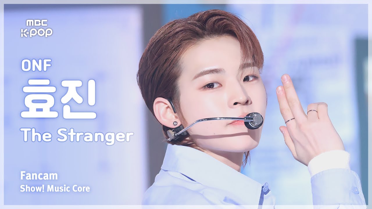 [#음중직캠] ONF HYOJIN (온앤오프 효진) – The Stranger FanCam | 쇼! 음악중심 | MBC250222