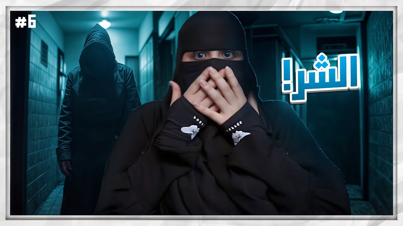 6# شموخ وريان ..!!