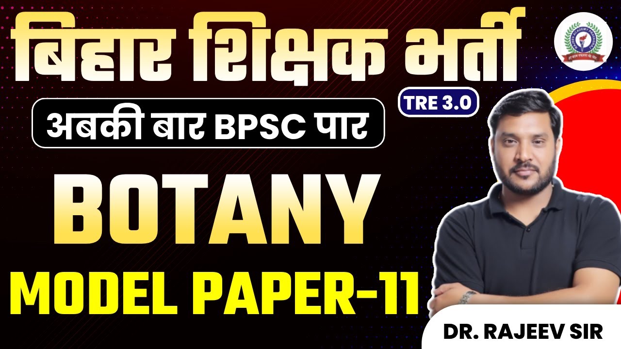 बिहार शिक्षक भर्ती 2024 | BPSC TRE 3.0 BOTANY MODEL PAPER -11 | RAJEEV SIR