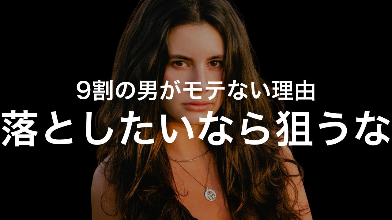 【残酷な真実】なぜ「何もしない男」に女性は落ちるのか？